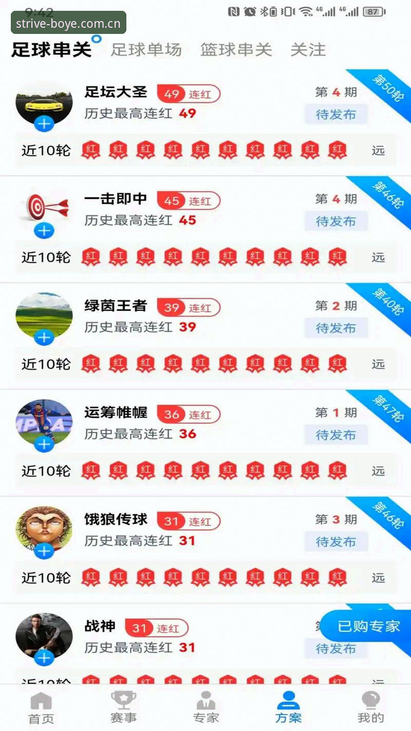 博业体育注册完整指南：从零开始玩转拼搏体育平台