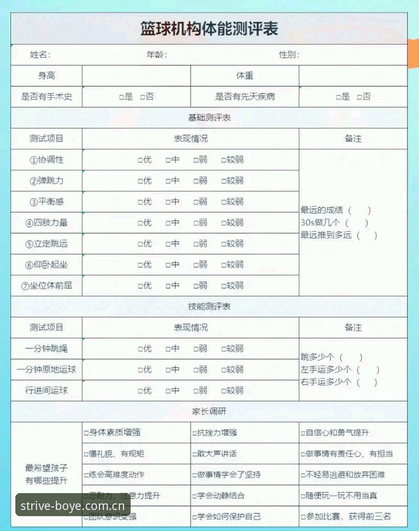 博业体育官方版深度体验：完整功能解析与用户实测报告