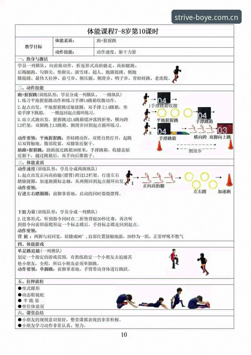 博业体育官网深度分析：从理念到体验，拼搏体育如何重新定义运动娱乐